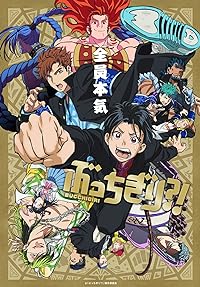 Bucchigiri All Season Web Series Hindi English Japanese 480p 720p 1080p Download Mp4Moviez